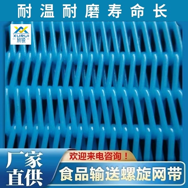 茶葉烘干機網(wǎng)帶