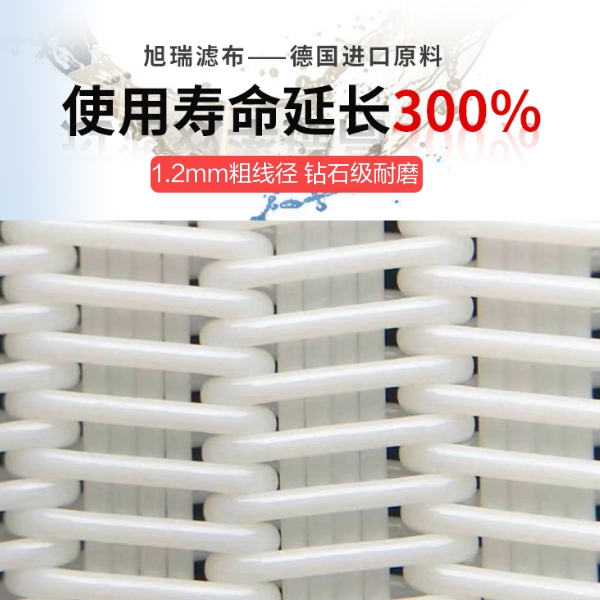 壓濾機(jī)濾布