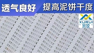 帶式壓濾機濾布定制廠家，旭瑞網(wǎng)業(yè)量身打造專屬方案
