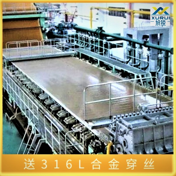 造紙成形網(wǎng)使用場(chǎng)景