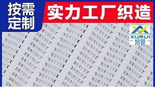 帶式壓濾機(jī)濾布的最優(yōu)選擇是什么？{旭瑞網(wǎng)業(yè)}