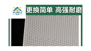 帶式壓濾機(jī)濾布-一年內(nèi)無(wú)故障{旭瑞網(wǎng)業(yè)}