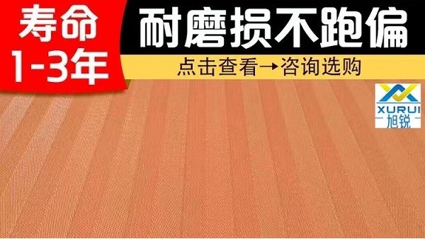 脫硫真空皮帶機濾布價格-透氣度適中性價比高[旭瑞網(wǎng)業(yè)]