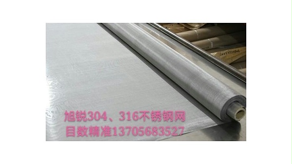東莞304不銹鋼絲印網(wǎng)——量大從優(yōu){旭瑞網(wǎng)業(yè)}