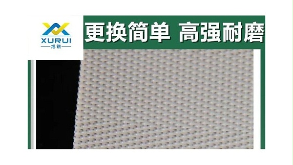 安徽壓濾機(jī)濾布廠家直銷-加快過(guò)濾好幫手{旭瑞網(wǎng)業(yè)}