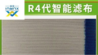 帶式壓濾機(jī)濾布去哪里購(gòu)買——德國(guó)進(jìn)口原料，壽命延長(zhǎng)3倍{旭瑞網(wǎng)業(yè)}