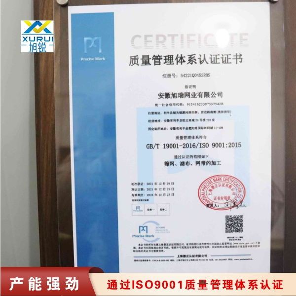 壓濾機濾布質(zhì)量認(rèn)證