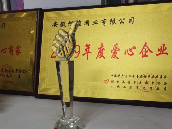 2019年度愛心商家