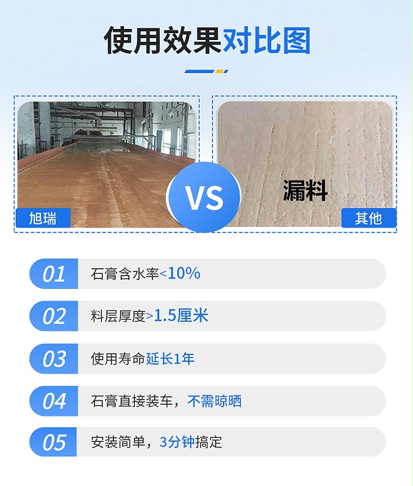 旭瑞脫硫濾布_04