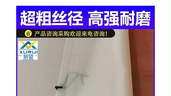 洗沙壓濾機濾布-鉆石級耐磨1.3mm粗線徑[旭瑞網(wǎng)業(yè)]