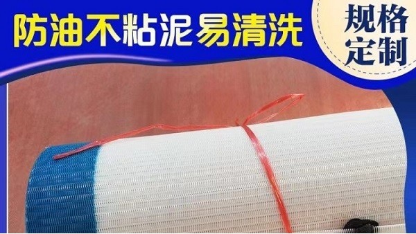 污水壓泥機怎么樣清洗過濾布-三種方法[旭瑞網(wǎng)業(yè)]