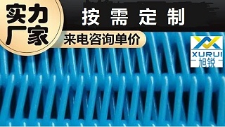 紅薯輸送網(wǎng)帶多少錢，不耐高溫不要錢[旭瑞網(wǎng)業(yè)]