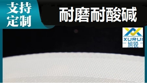 真空過濾機濾布選型-碳酸鋰用耐酸堿壽命長[旭瑞網(wǎng)業(yè)]