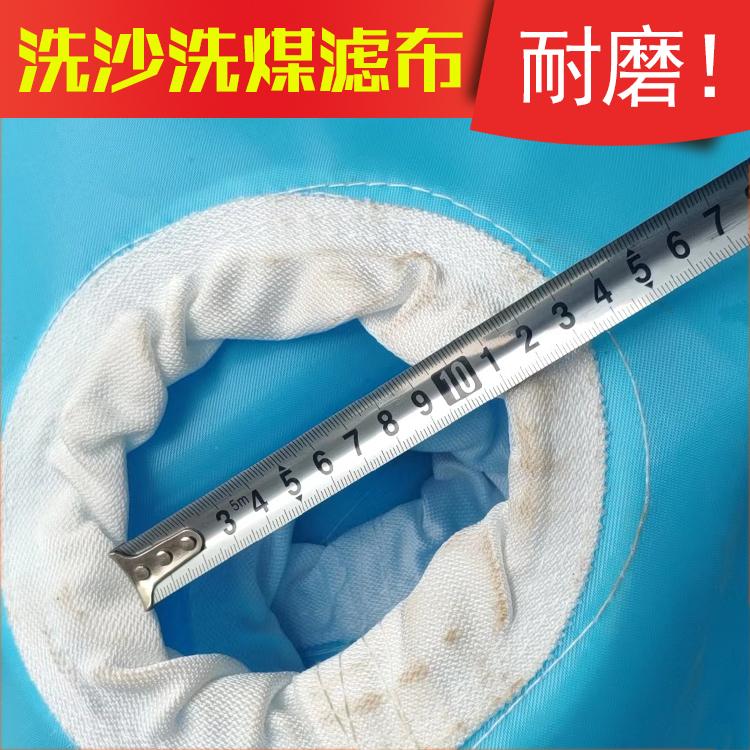 濾板濾布、洗煤濾布