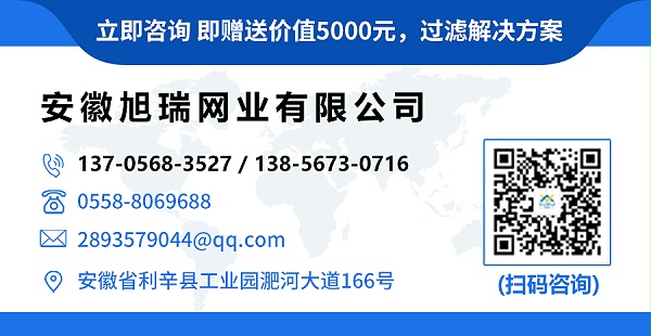 旭瑞脫硫濾布_19