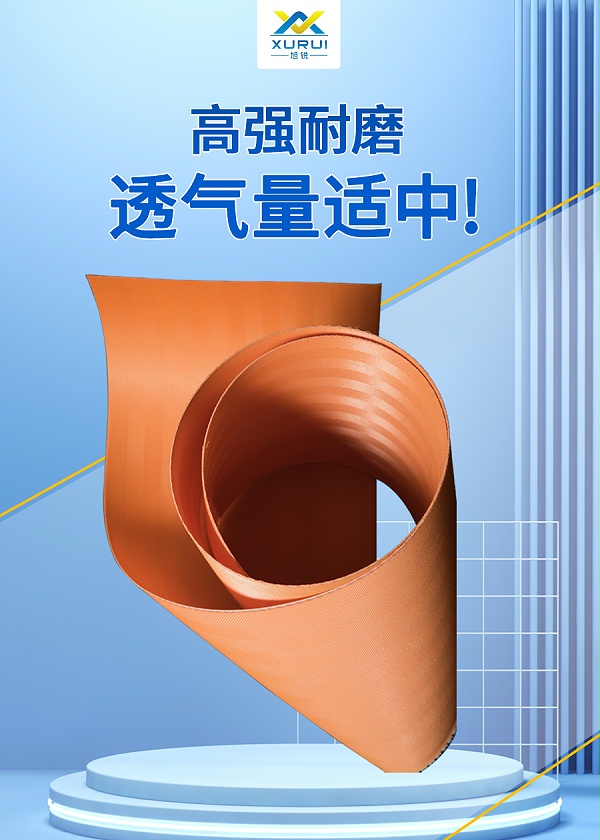 旭瑞脫硫濾布_01