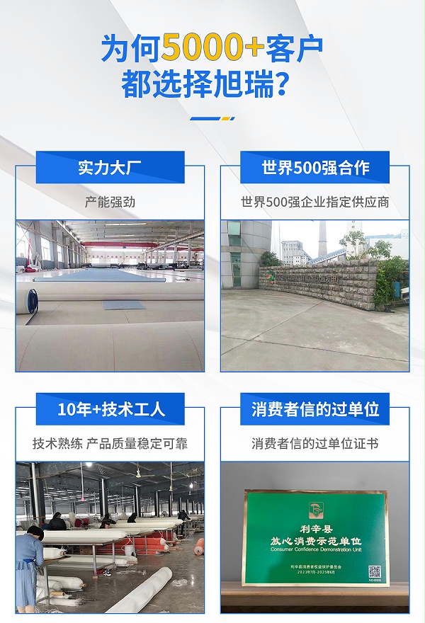 旭瑞脫硫濾布_09