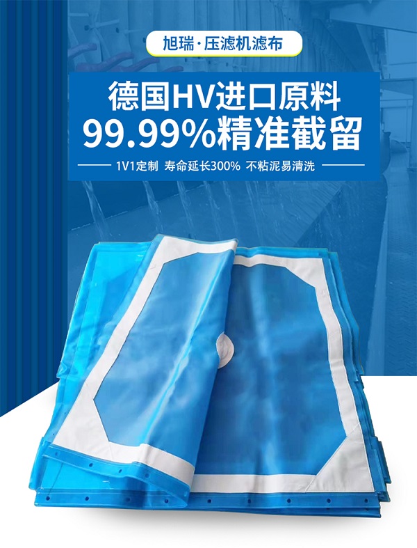 濾布，