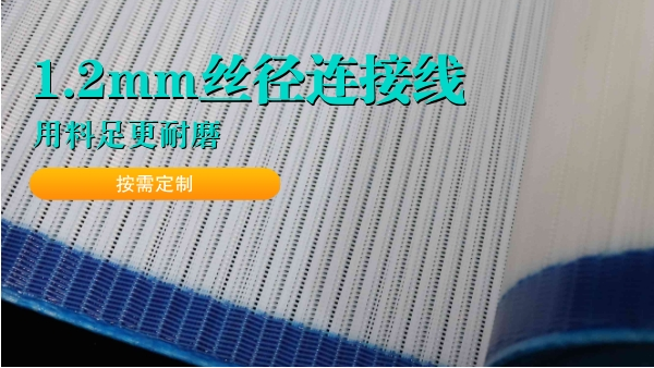帶式壓濾機濾布-應該如何判斷質量{旭瑞網業(yè)}