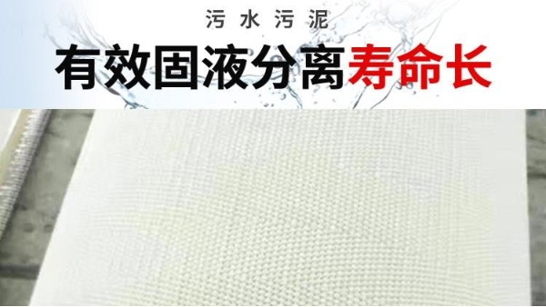 壓濾機濾布過濾時容易出現(xiàn)的問題——旭瑞網(wǎng)業(yè)