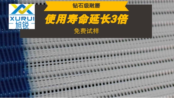 濾布-哪里有耐磨壓濾機(jī)濾布供貨廠家{旭瑞網(wǎng)業(yè)}
