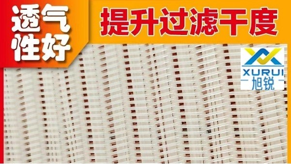 壓泥機(jī)濾布粘泥怎么辦-透氣度適中提升污泥干度[旭瑞網(wǎng)業(yè)]
