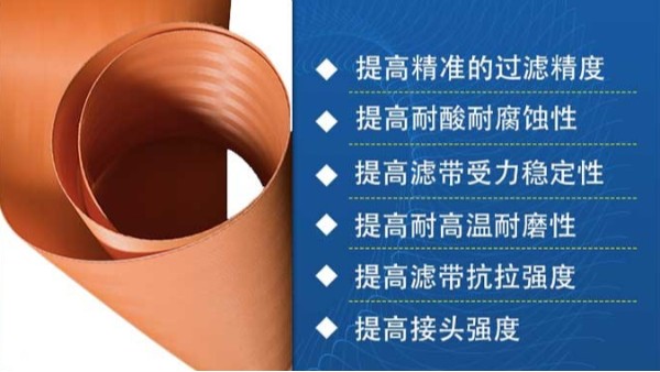 真空皮帶脫水機(jī)濾布堵塞了怎么辦?原廠直銷，耐酸堿【旭瑞網(wǎng)業(yè)】
