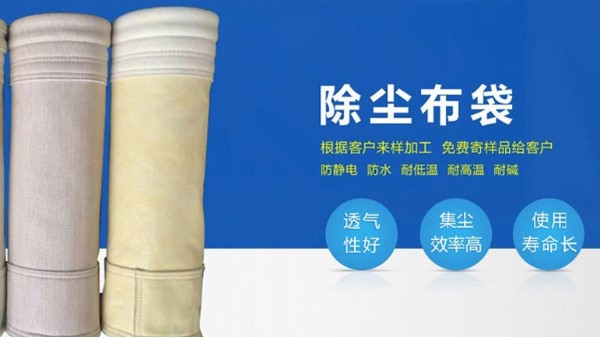 怎么清洗除塵濾袋——{旭瑞網(wǎng)業(yè)}