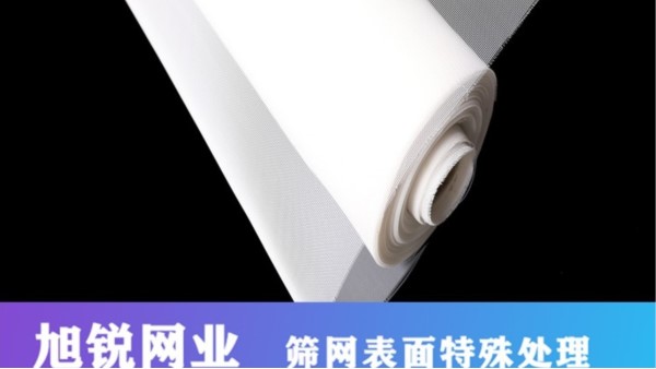 面粉篩網(wǎng)低價(jià)與風(fēng)險(xiǎn)，您更關(guān)心哪個(gè)？【旭瑞網(wǎng)業(yè)】