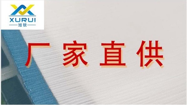 廠家直銷專用濾布，濾網——旭瑞網業(yè)