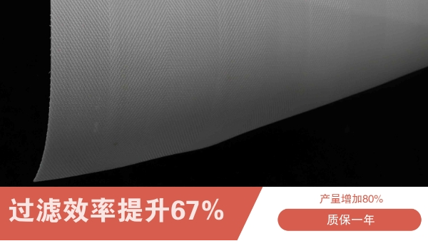 脫硫濾布廠家優(yōu)勢是什么-終身售后服務{旭瑞網業(yè)}