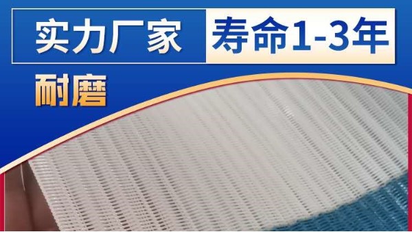 洗沙廠濾布多少錢-壽命1-3年過濾迅速更賺錢{旭瑞網(wǎng)業(yè)}