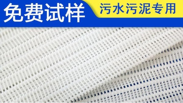 壓濾機濾布型號濾布選型——旭瑞網(wǎng)業(yè)