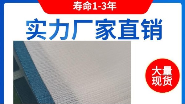 常見帶式壓濾機(jī)濾布受損原因——旭瑞網(wǎng)業(yè)