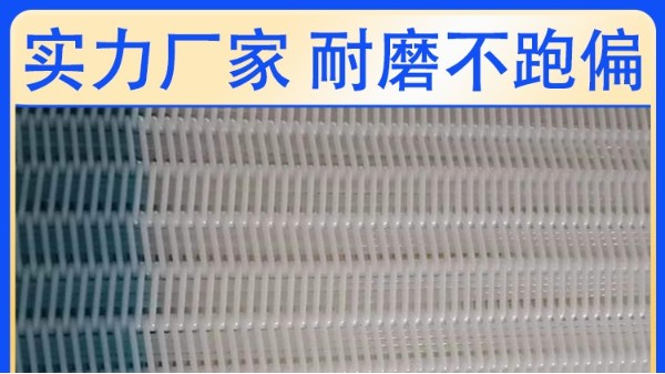 帶式壓濾機(jī)濾布價(jià)格——點(diǎn)擊這里了解【旭瑞網(wǎng)業(yè)】