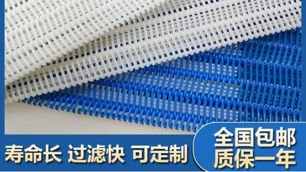 山東哪里有帶式壓濾機濾布廠家——點擊這里了解訂購{旭瑞網(wǎng)業(yè)}