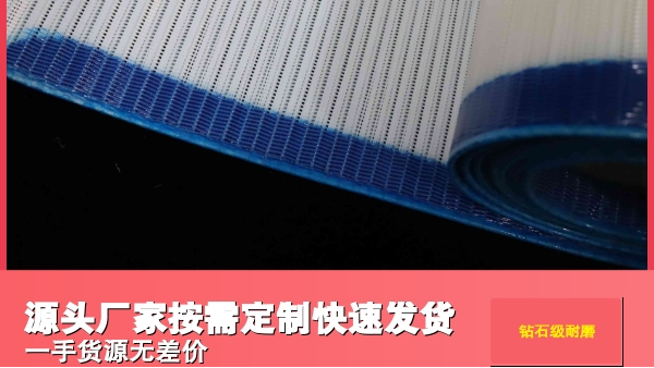 帶式壓濾機濾布多久更換-廠家指導安裝{旭瑞網業(yè)}