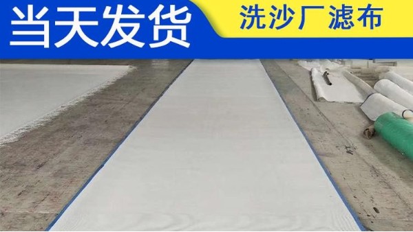 聚酯網帶網邊過快磨損如何解決——旭瑞網業(yè)