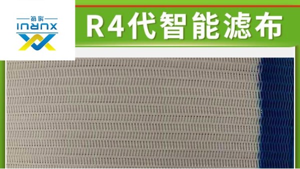 帶式壓濾機(jī)濾布去哪里購買——德國進(jìn)口原料，壽命延長3倍{旭瑞網(wǎng)業(yè)}