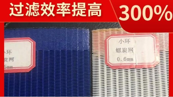 三層生產(chǎn)工藝濾布——旭瑞網(wǎng)業(yè)