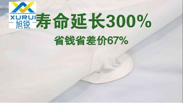 工業(yè)濾布-丙綸濾布?jí)勖娱L(zhǎng)300%{旭瑞網(wǎng)業(yè)}