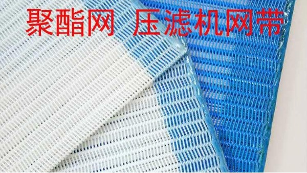 聚酯網(wǎng)帶使用注意事項——旭瑞網(wǎng)業(yè)