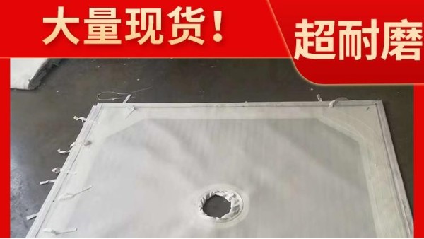 過(guò)濾機(jī)濾布多少錢——高性價(jià)比 耐磨損經(jīng)久耐用【旭瑞網(wǎng)業(yè)】