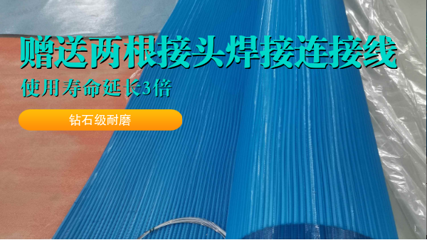 帶式壓濾機濾布-使用壽命延長3倍{旭瑞網業(yè)}