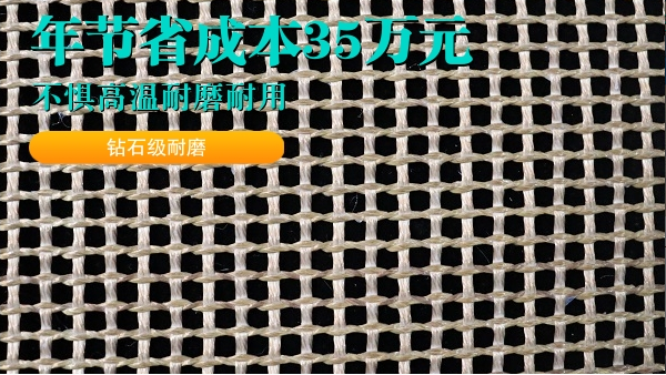 輸送網帶-不懼高溫就選特氟龍網帶{旭瑞網業(yè)}