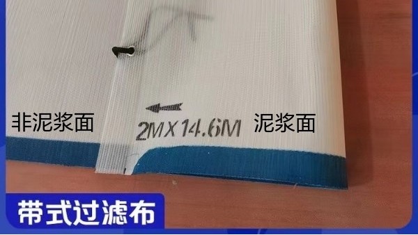 壓泥機(jī)濾布正反面怎么區(qū)分-正確安裝壽命長(zhǎng)[旭瑞網(wǎng)業(yè)]