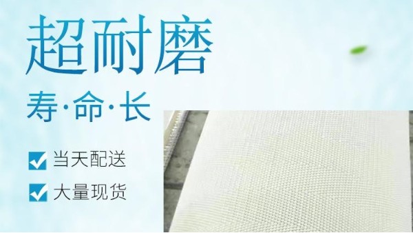 壓濾機濾布正確的選擇方法——貨源充足, 一天發(fā)貨{旭瑞網(wǎng)業(yè)}