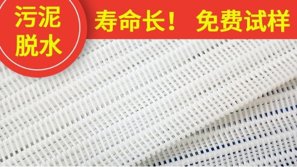 貴州壓濾機(jī)濾布廠家——品質(zhì)保證價(jià)格公正【旭瑞網(wǎng)業(yè)】