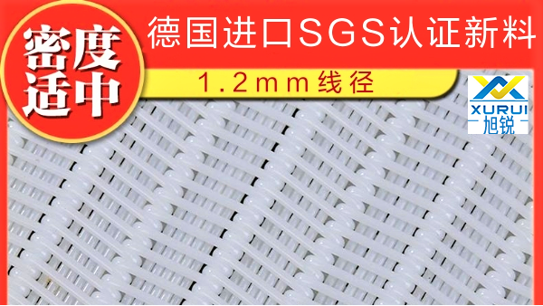 污水壓泥機濾布-耐磨耐用壽命長[旭瑞網(wǎng)業(yè)]