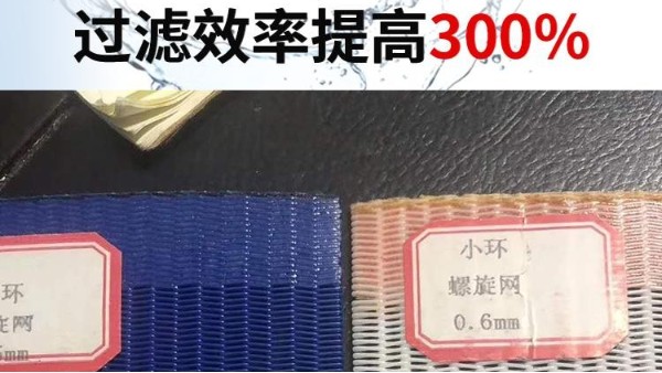 濾布的過(guò)濾精度——旭瑞網(wǎng)業(yè)